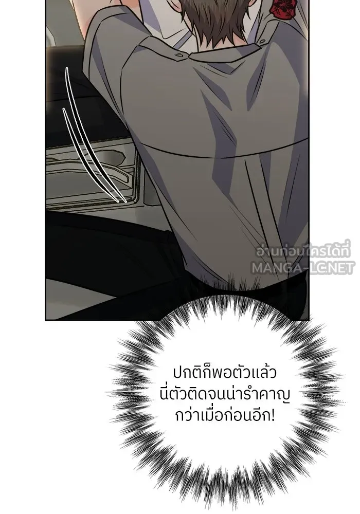 แด่ความเกลียดชัง ตอนที่ 70 รูปที่ 42