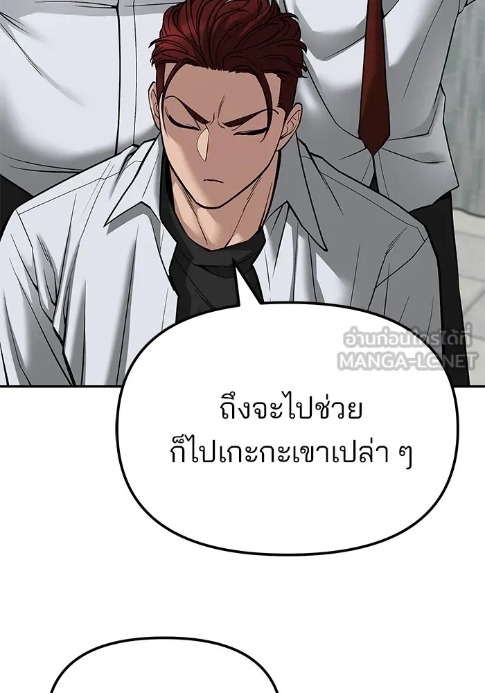 เลวฟาดเลว ตอนที่ 80 รูปที่ 84