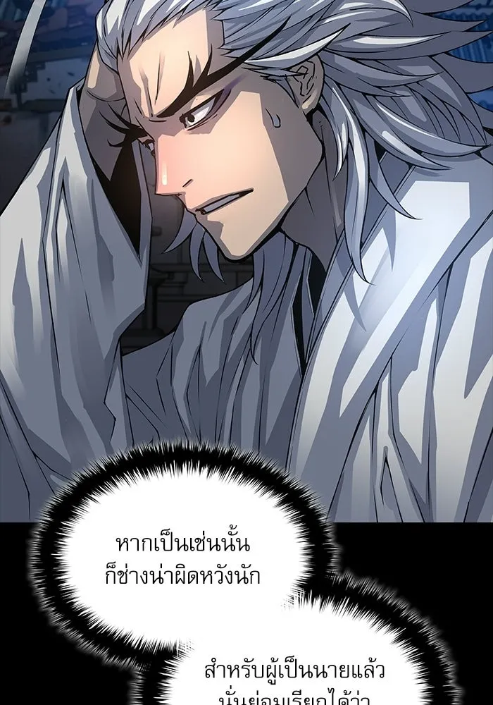 ลับลางลวง ตอนที่ 109 การเลือก (จบซีซัน 1) รูปที่ 109