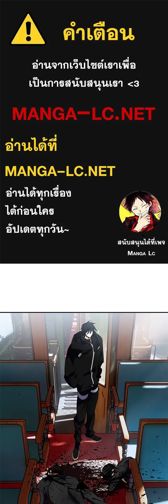 Return to Player ตอนที่ 144 รูปที่ 1