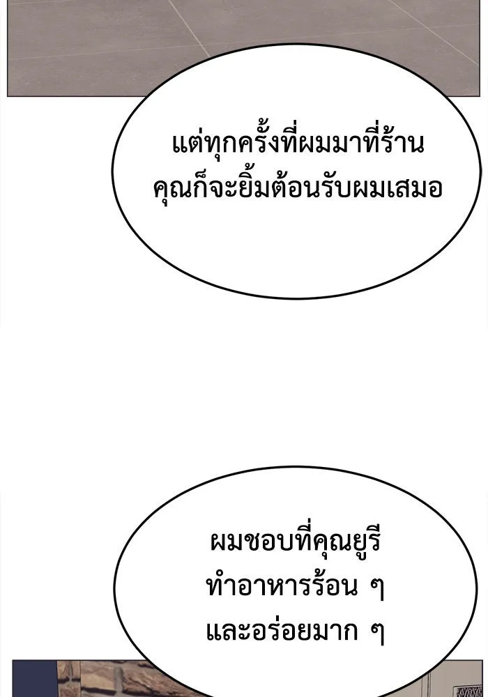 ช่วยเปลี่ยนฉันที ตอนที่ 276. ซีซัน 2 รูปที่ 191