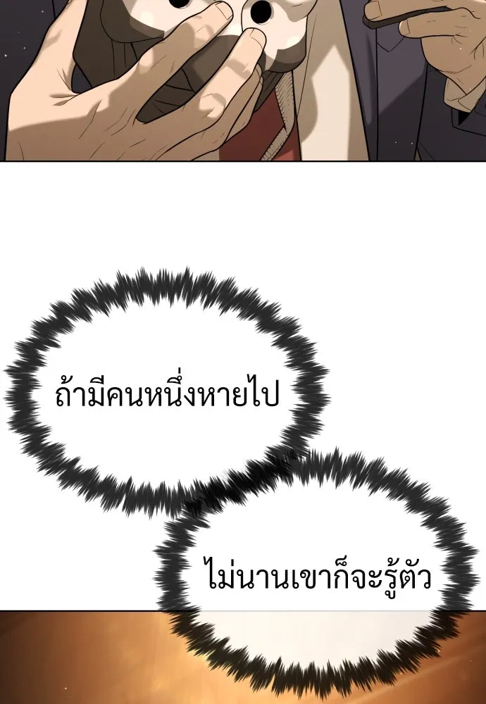 นักฆ่าย้อนวัย ตอนที่ 96 รูปที่ 118