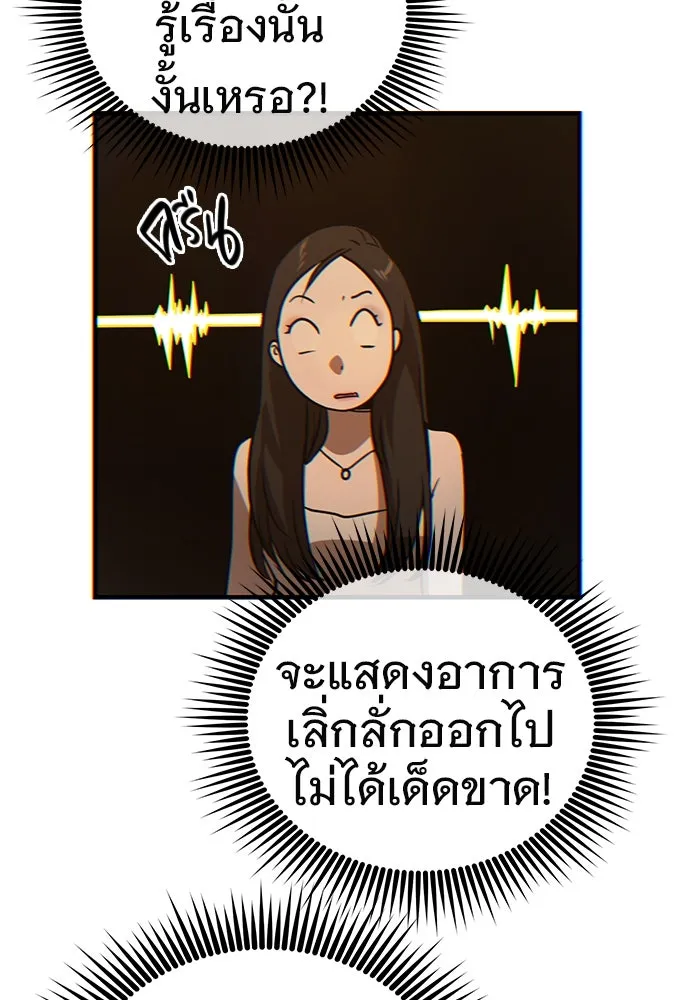 บันทึกรักลูกสาวเจ้าพ่อ ตอนที่ 2 รูปที่ 65