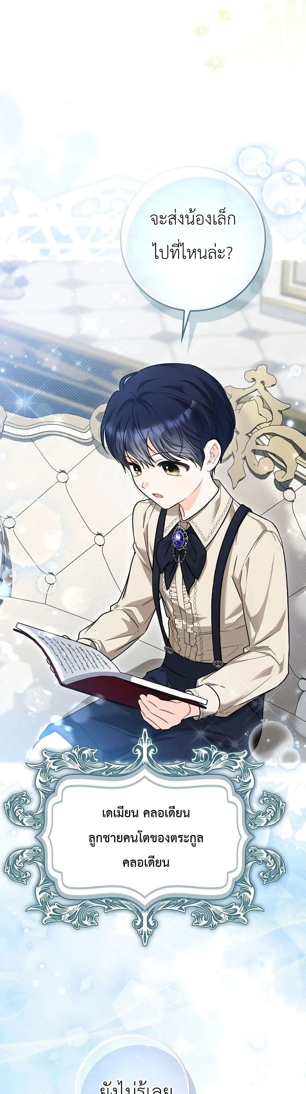 Manga-lc-com อ่านมังงะ อ่านการ์ตูน ออนไลน์ ฟรี The Baby Sprout Blooming in the Villainous Duke’s Family ตอนที่ 1 2 3 4 5 6 7 8 9 10 11 12 13 14 ฟรี ไม่มีโฆษณา Manga-lc - อ่าน มังงะ อ่าน การ์ตูน ออนไลน์ อ่านมังงะ ฟรี
