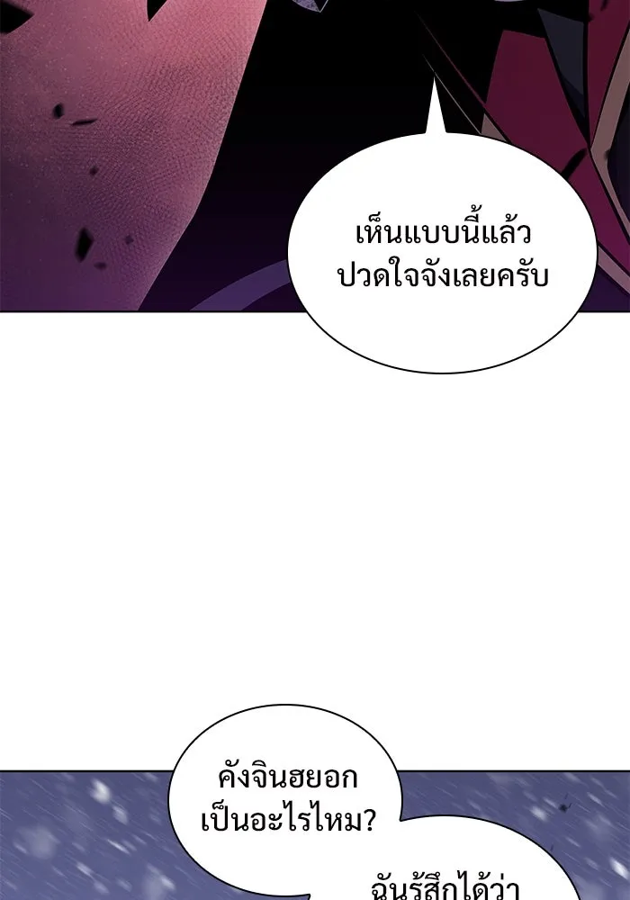 ผู้เล่นหน้าใหม่เลเวลแมกซ์ ตอนที่ 95 สงครามรอบด้าน (4) รูปที่ 32