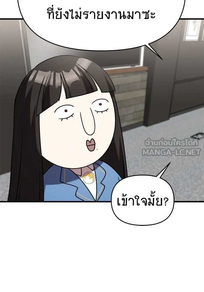 วายร้ายก็อยากมีรัก ตอนที่ 35 รูปที่ 33