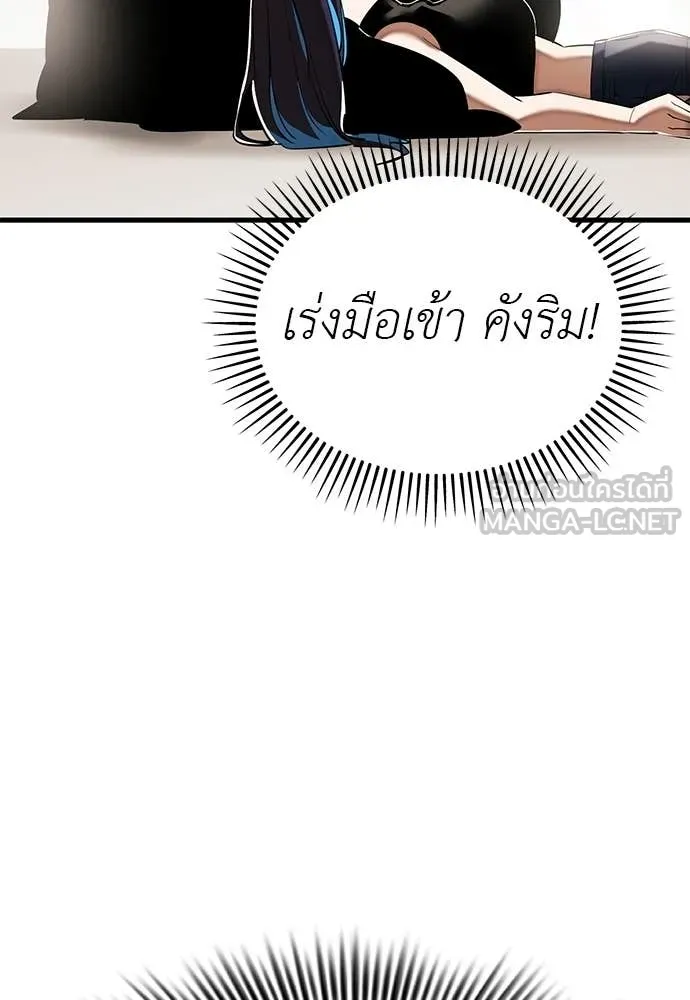 ยมราชลงทัณฑ์ ตอนที่ 118 รูปที่ 3