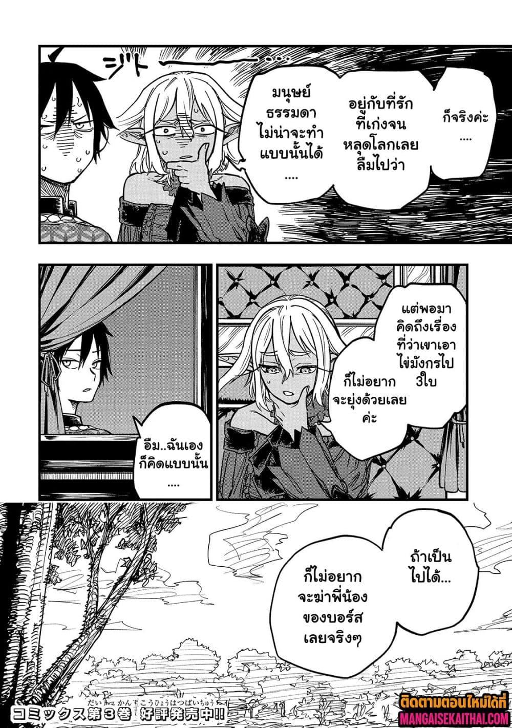 Manga-lc-com อ่านมังงะ อ่านการ์ตูน ออนไลน์ ฟรี Tensei Akuma no Saikyou Yuusha Ikusei Keikaku ตอนที่ 1 2 3 4 5 6 7 8 9 10 11 12 13 14 ฟรี ไม่มีโฆษณา Manga-lc - อ่าน มังงะ อ่าน การ์ตูน ออนไลน์ อ่านมังงะ ฟรี