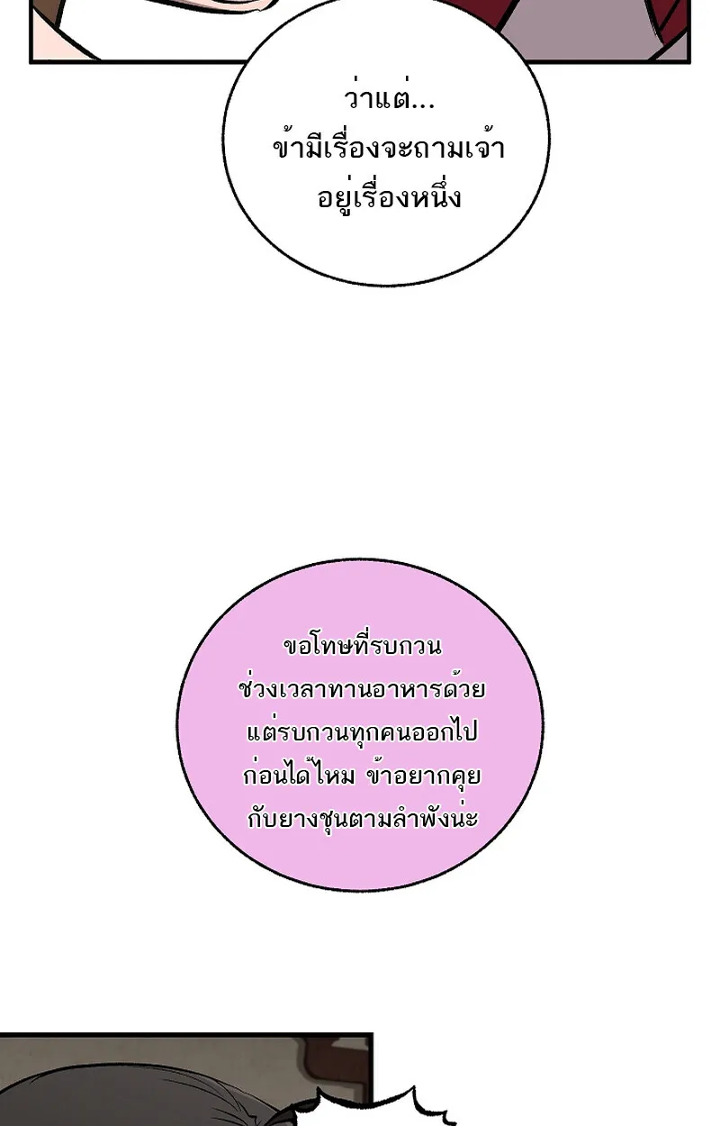 Childhood Friend of the Zenith สหายว_ยเยาว_ของข_าแข_งแกร_งท_ส_ดในใต_หล_า ตอนที่ ตอนที่ 59 รูปที่ 28