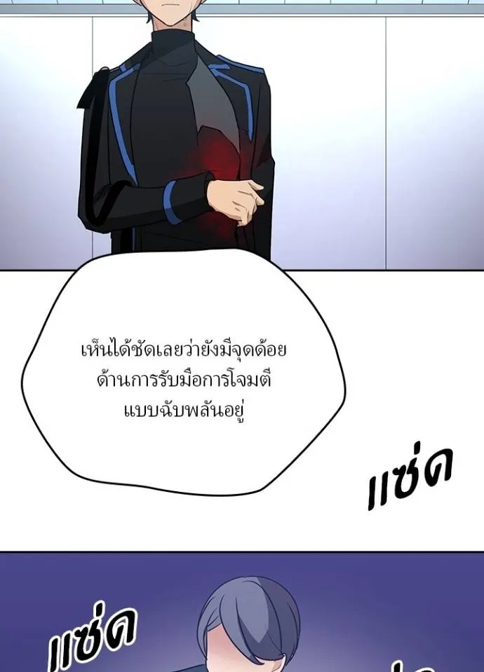 เป้าหมายครั้งที่ 2 ตอนที่ 26 รูปที่ 14
