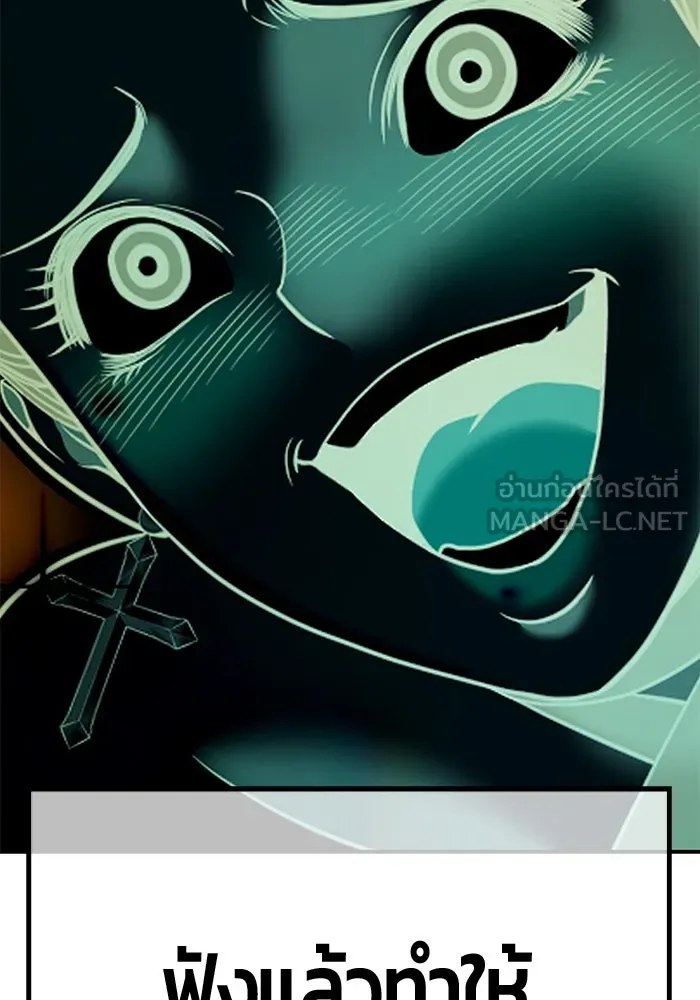 +99 ท่อนไม้พร้อมบวก ตอนที่ 49 รูปที่ 228