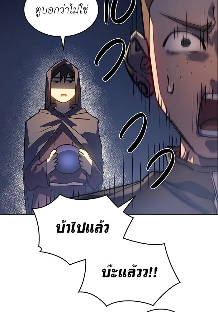 เกิดใหม่พร้อมพลังแห่งราชัน ตอนที่ 5 รูปที่ 116