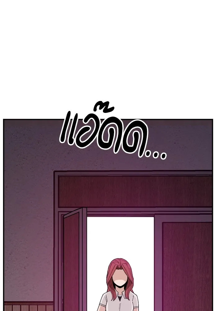 ห้องเรียนสาวแสบ ตอนที่ 24 รูปที่ 119