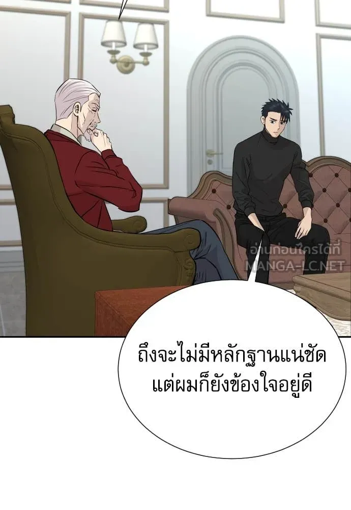 หลานอัจฉริยะ ตอนที่ 60 รูปที่ 82