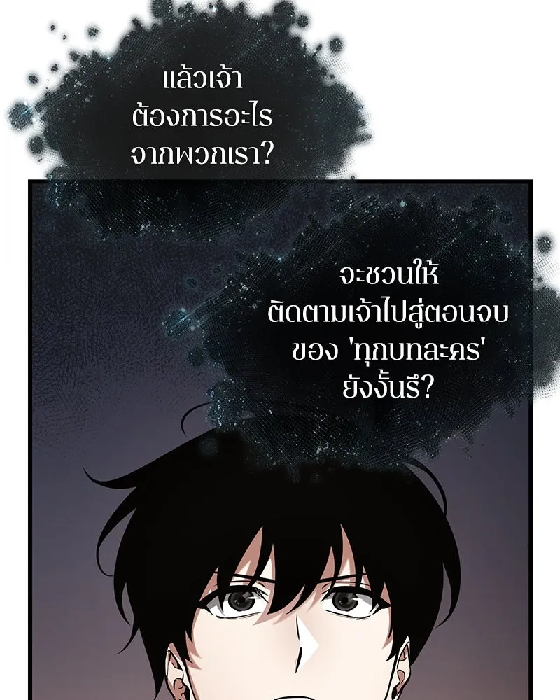 Omniscient Reader อ่านชะตาวันสิ้นโลก ตอนที่ 46 เรื่องเล่าใหม่ (2) รูปที่ 56