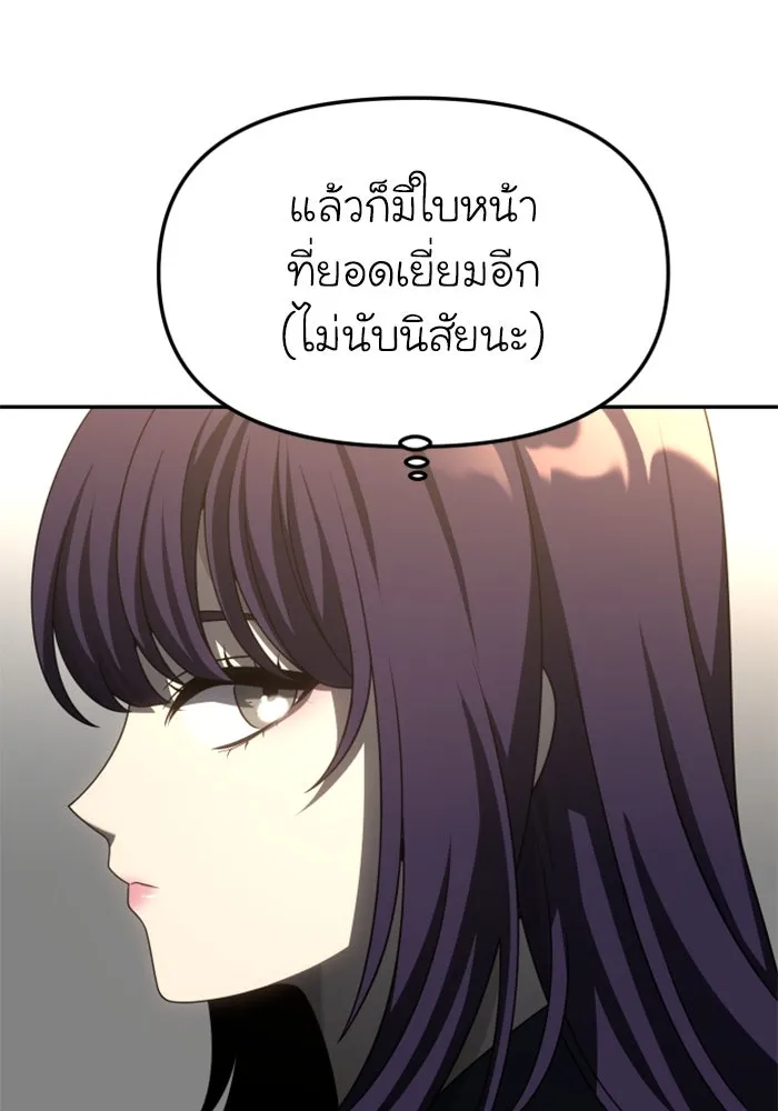 อดีตบอสหอคอย ตอนที่ 75 รูปที่ 23