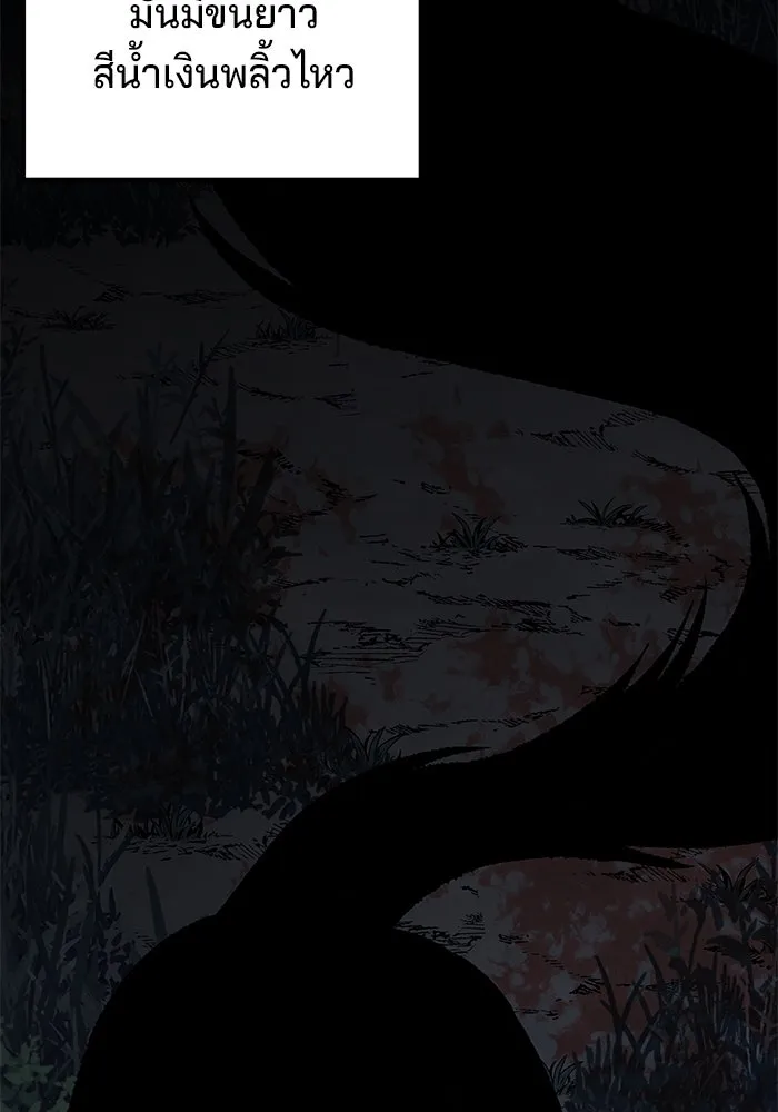 คุณปู่จอมยุทธกับหลานสาวสุดแกร่ง ตอนที่ 4 รูปที่ 169