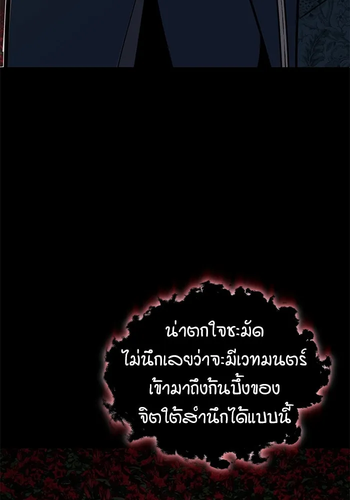 ศาสตราจารย์จำเป็นแห่งอะคาเดมี ตอนที่ 112 รูปที่ 83