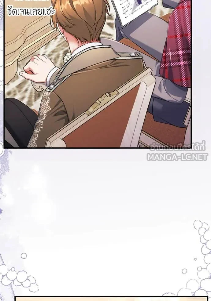 แด่ตัวละครโปรด ตอนที่ 103 รูปที่ 84