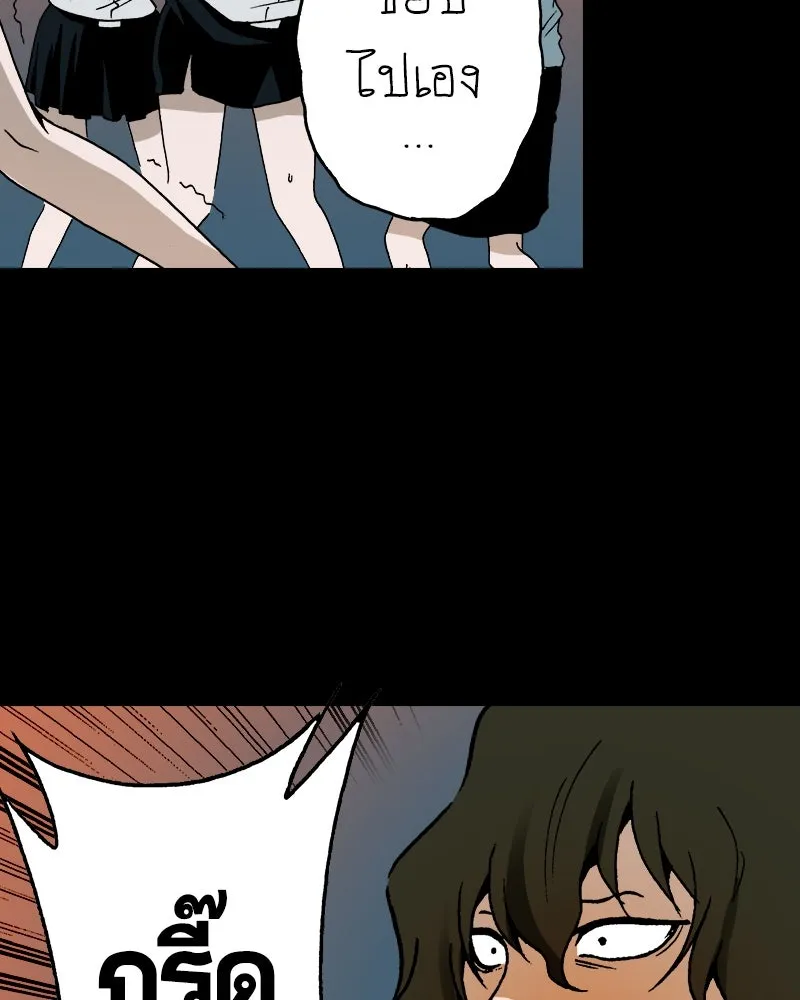 การิน BlaCX ปริศนาอาถรรพ์สีดำ ตอนที่ 14 บ้านโขน (2) รูปที่ 53