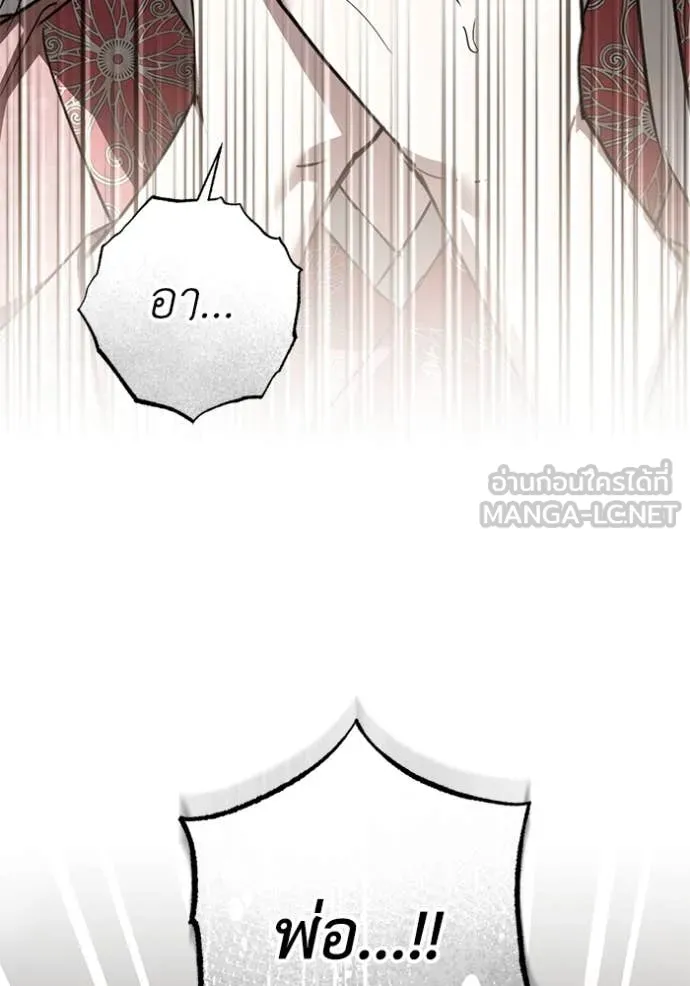 ยามหมาป่าทมิฬ ตอนที่ 76 รูปที่ 57