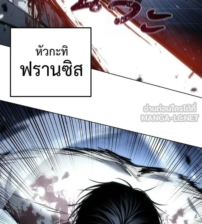 มัจจุราชชุดแดง ตอนที่ 46 รูปที่ 37