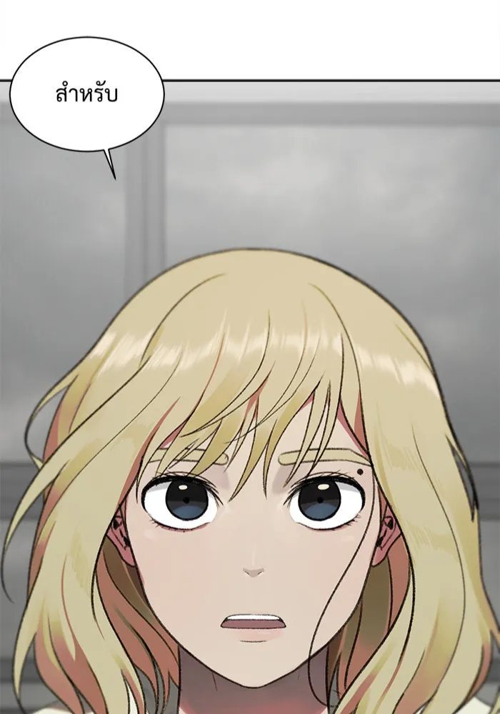 ช่วยเปลี่ยนฉันที ตอนที่ 33. จองฮย็อนจู 19 รูปที่ 68