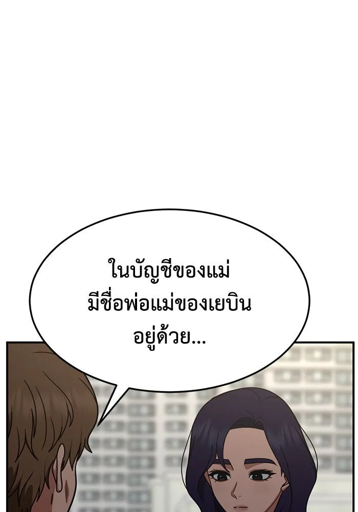 ช่วยเปลี่ยนฉันที ตอนที่ 245. ซีซัน 2 โจเยบิน 27 รูปที่ 92