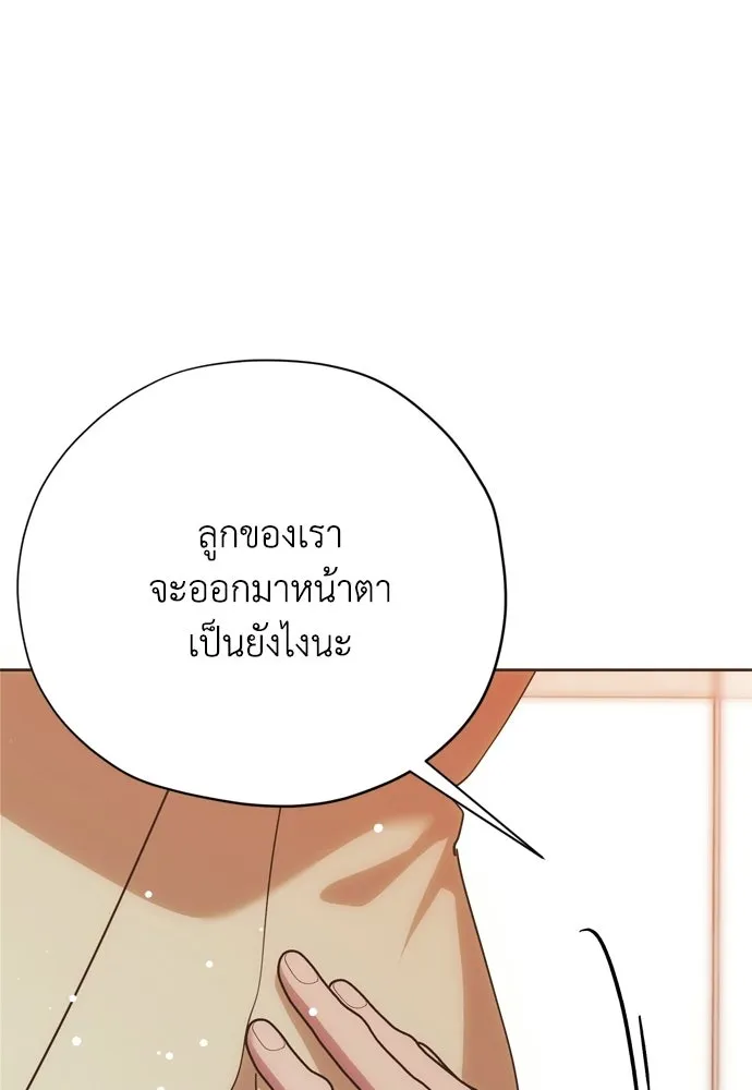 คมเขี้ยวชำระแค้น ตอนที่ 61 รูปที่ 73