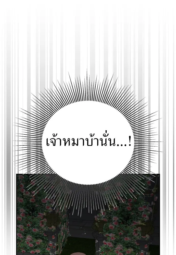 อัศวินเดลิเวอรี ตอนที่ 26 เซนต์ตกอยู่ในอันตราย! รูปที่ 16