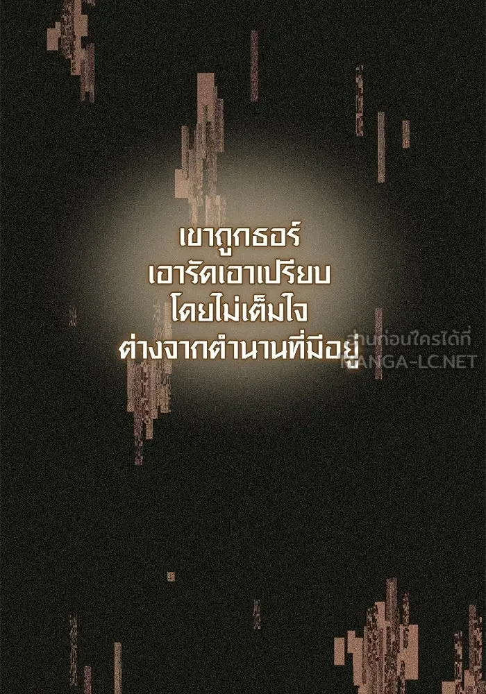 พลิกชะตาคว้าไอเทมระดับเทพ ตอนที่ 53 ฟาฟเนียร์ (4) รูปที่ 93