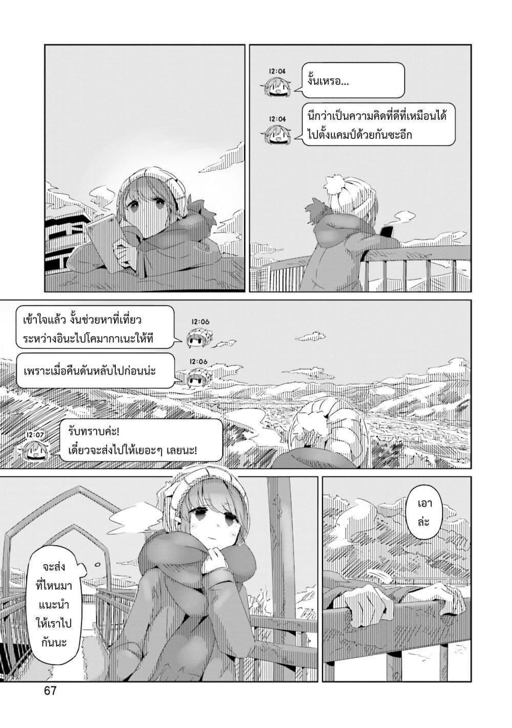 Manga-lc-com อ่านมังงะ อ่านการ์ตูน ออนไลน์ ฟรี Yuru Camp ตอนที่ 1 2 3 4 5 6 7 8 9 10 11 12 13 14 ฟรี ไม่มีโฆษณา Manga-lc - อ่าน มังงะ อ่าน การ์ตูน ออนไลน์ อ่านมังงะ ฟรี