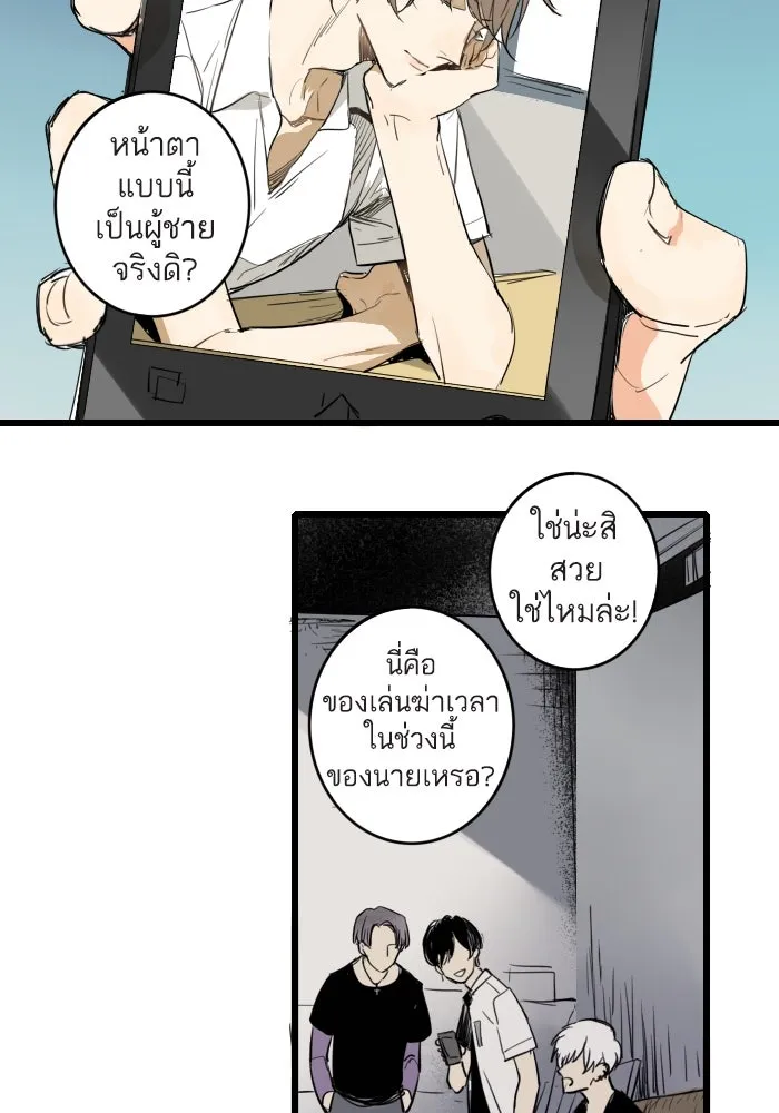 ฉันเปล่าร้องไห้ซะหน่อย ตอนที่ 3 รูปที่ 11