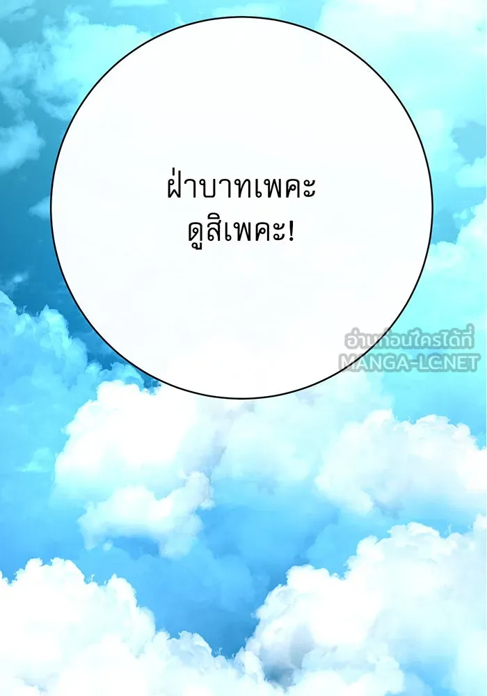 นางร้ายที่ไหนจะมีคุณธรรม ตอนที่ 105 รูปที่ 33
