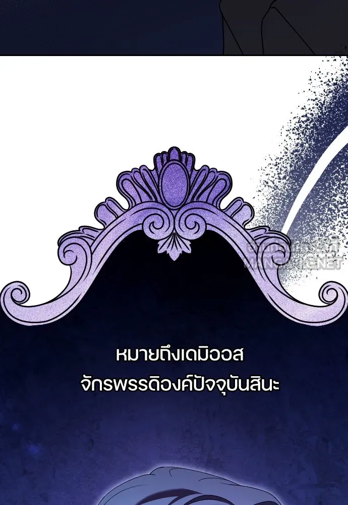 หมาป่าคู่เคียงบัลลังก์ ตอนที่ 13 รูปที่ 45