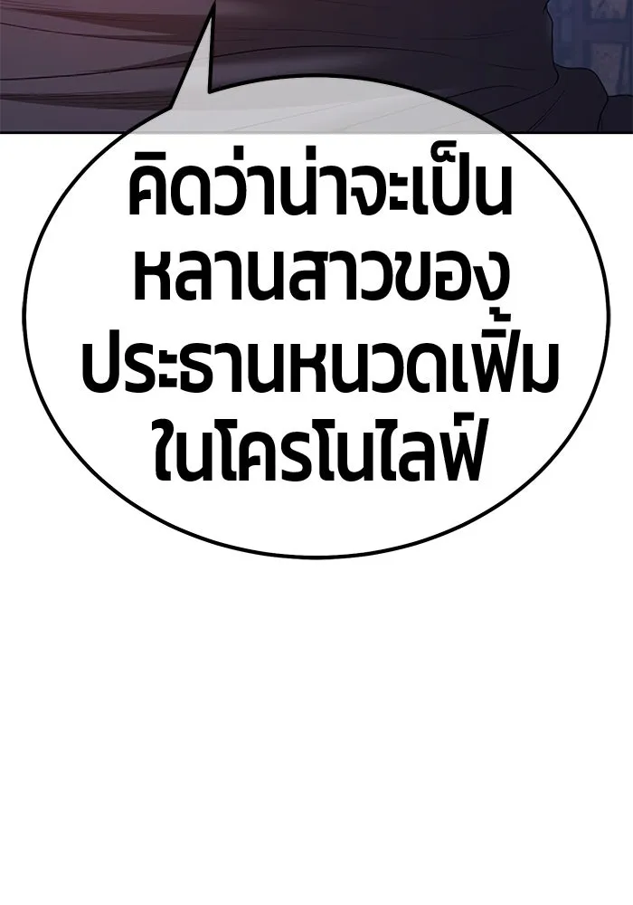 +99 ท่อนไม้พร้อมบวก ตอนที่ 77 รูปที่ 400