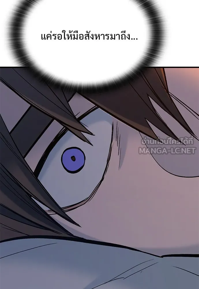 อัศวินวันเดียว ตอนที่ 5 รูปที่ 156