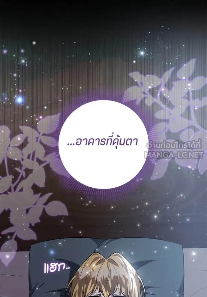 ป๊ะป๋าขา หนูลาแล้ว ตอนที่ 68 รูปที่ 53