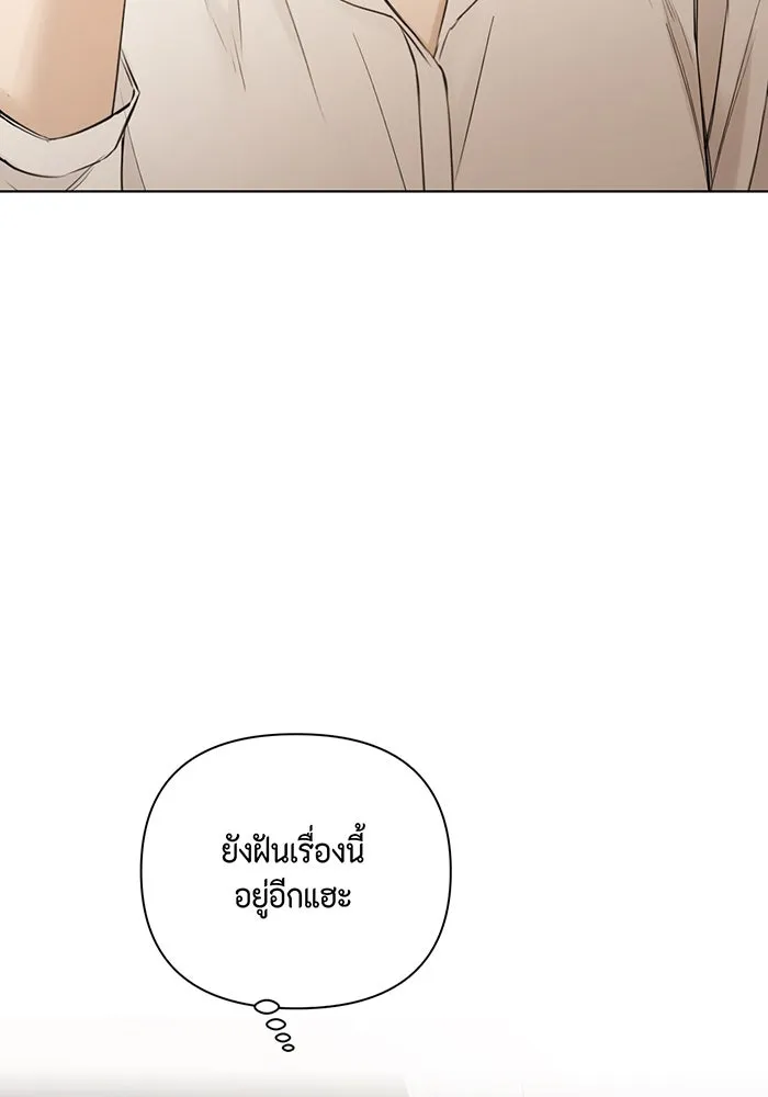 เพียงรุ่งอรุณ ตอนที่ 31 รูปที่ 31