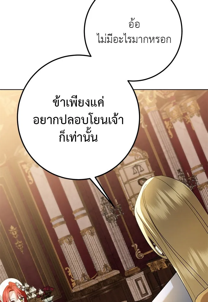 บุปผาลบคมดาบ ตอนที่ 55 รูปที่ 50