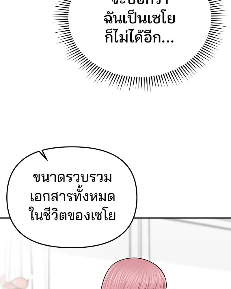 จ้า แม่คนสวย ตอนที่ 49 รูปที่ 49