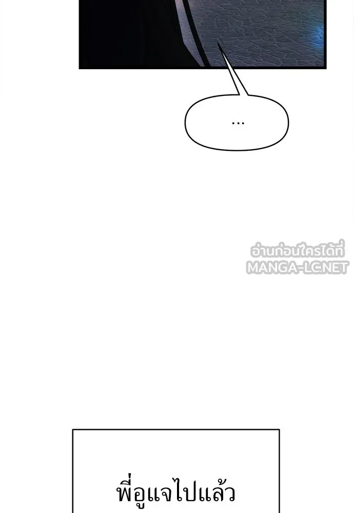 ปรารถนารักอันงดงาม ตอนที่ 109 รูปที่ 84