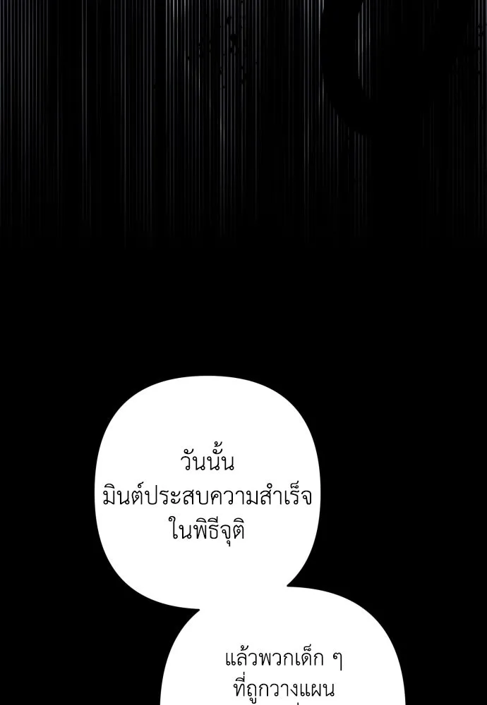 เลดี้มินต์ ตอนที่ 50 รูปที่ 79