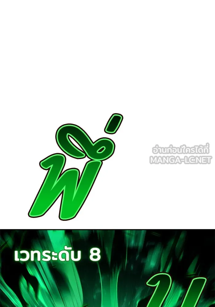 ครัวจอมเวท ตอนที่ 81 รูปที่ 6