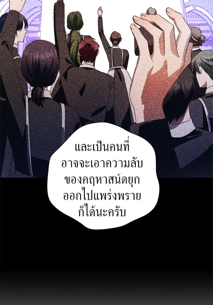 ชิงชีวิตพลิกลิขิตชะตา ตอนที่ 64. ไม่เพียงพอ รูปที่ 95
