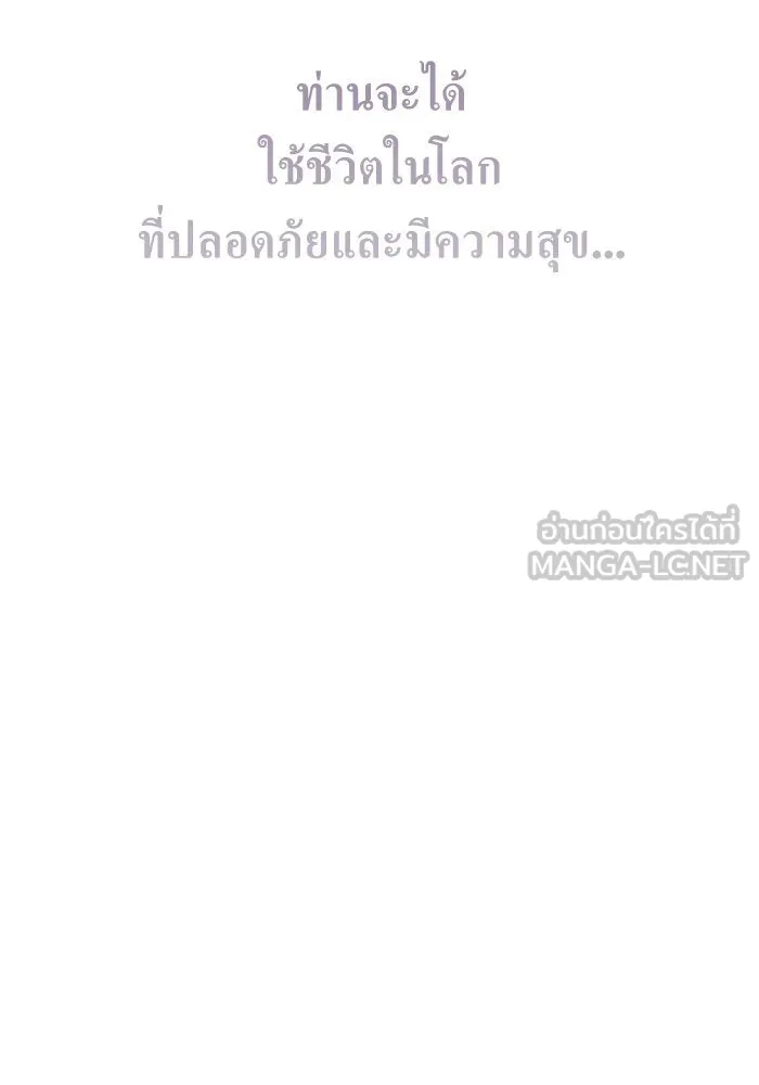 ชิงชีวิตพลิกลิขิตชะตา ตอนที่ 161. คำสารภาพที่ไม่ได้เรื่องที่สุ รูปที่ 174