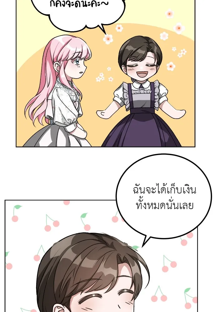 ครอบครัวพรรค์นั้น ฉันไม่มีวันกลับไป ตอนที่ 1 รูปที่ 91