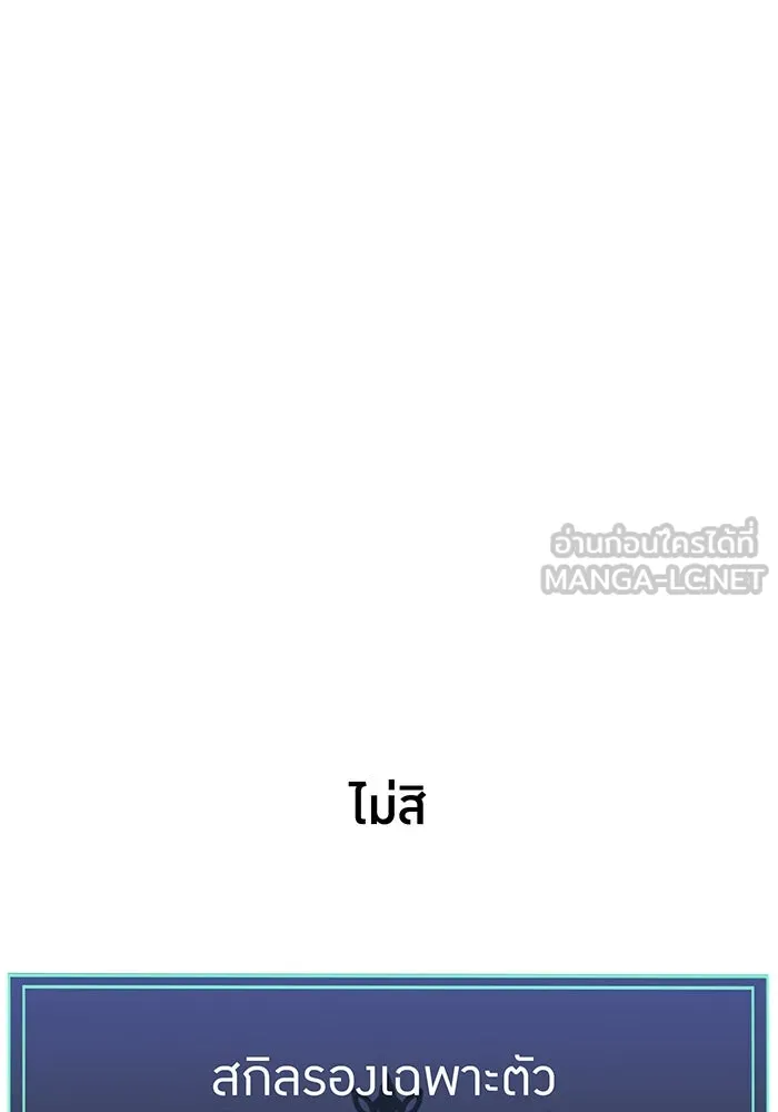 เพลเยอร์เลือดเทวะ ตอนที่ 35 อาริอาเกะ ไทกะ vs ชิคิชิมะ เรี รูปที่ 78