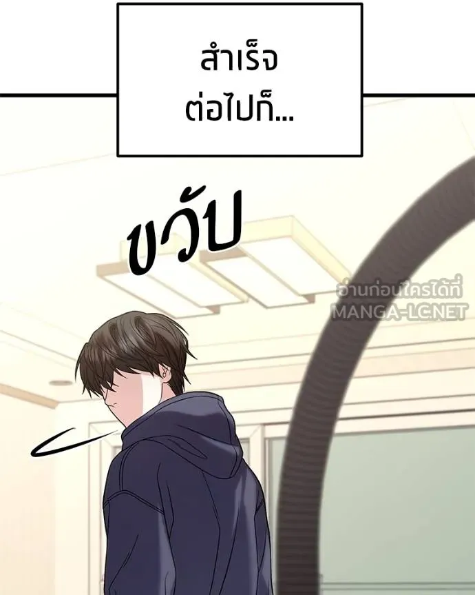 โทษที พื้นที่นี้ ตอนที่ 20 รูปที่ 125