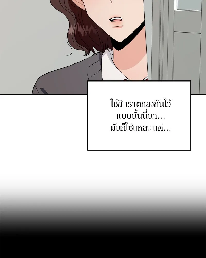 Pyramid Game เกมพีระมิด ตอนที่ 33 รูปที่ 68